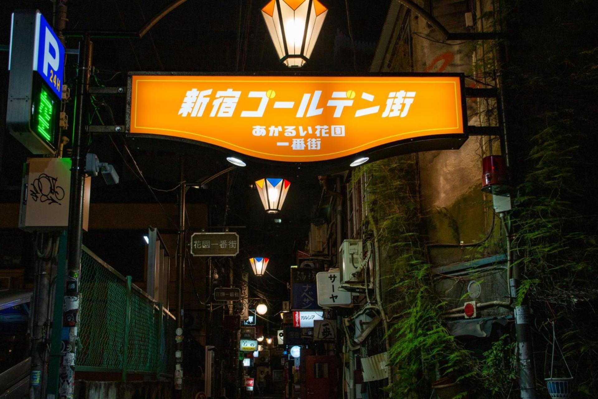 Hotel An Shinjuku Kabukicho (Adults Only) — Photos 1